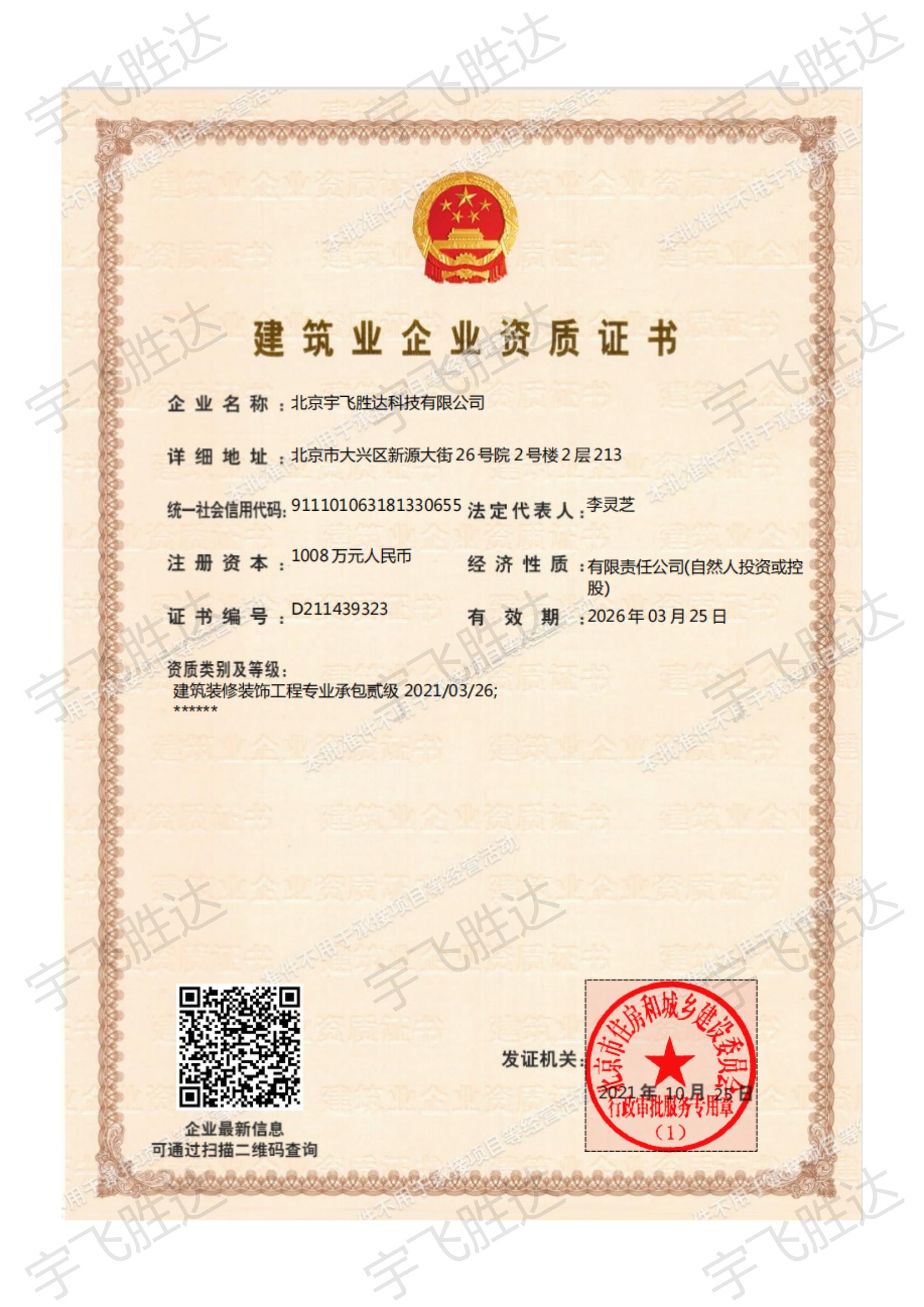 項(xiàng)目技術(shù)工程師