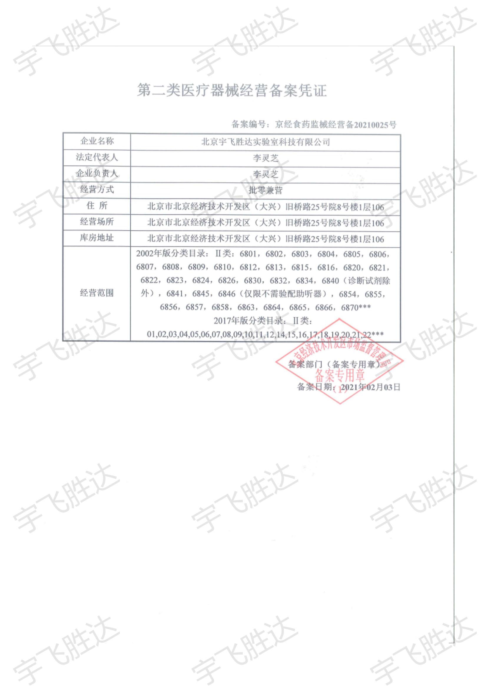 項(xiàng)目技術(shù)工程師