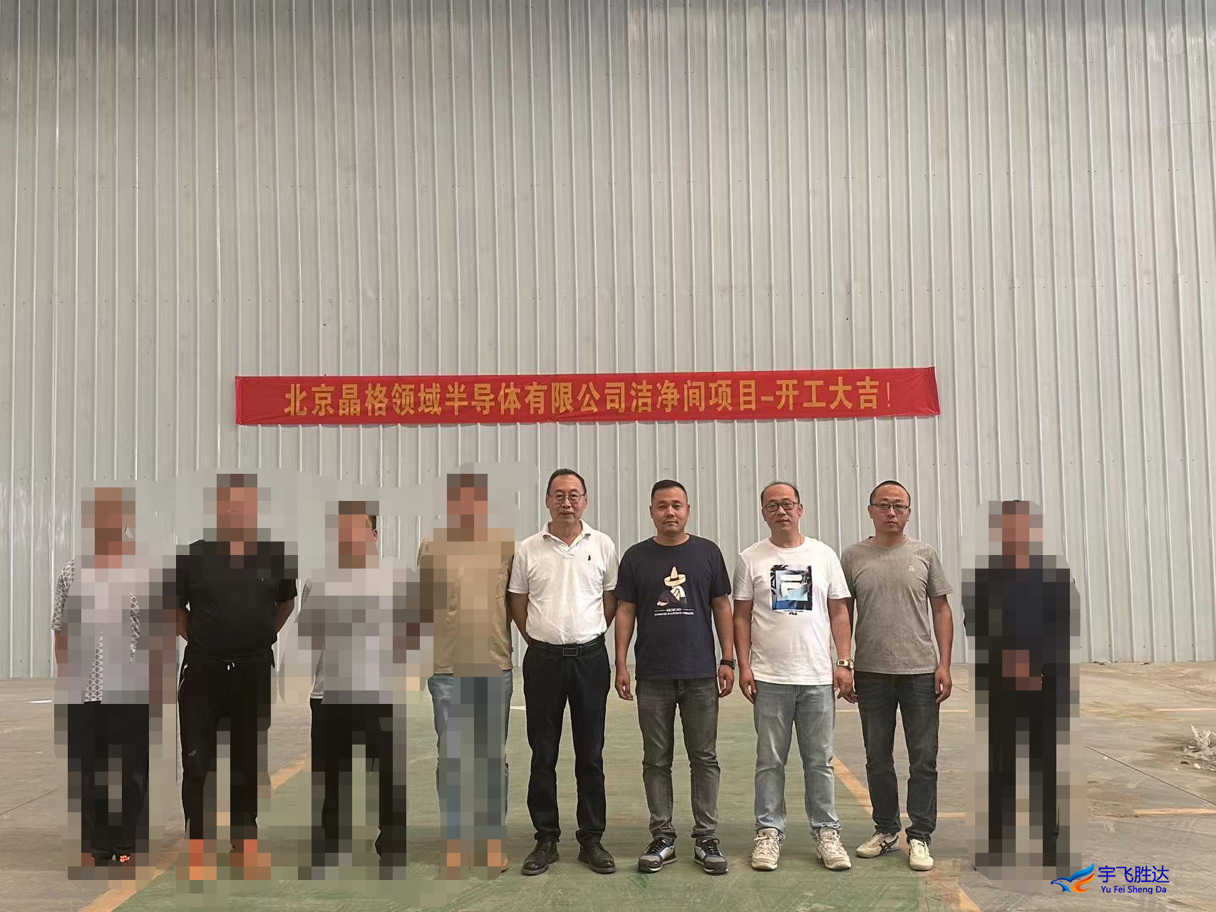 北京晶格領(lǐng)域半導(dǎo)體有限公司潔凈廠房建設(shè)工程